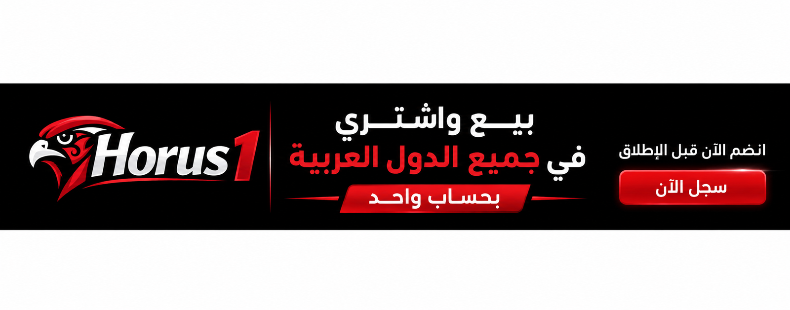 البنر الرئسي